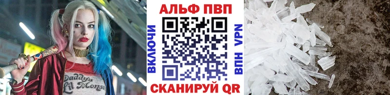 Альфа ПВП мука  Купить где  Верхнеуральск 