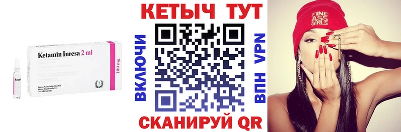 Кетамин VHQ  Купить закладки  Верхнеуральск 