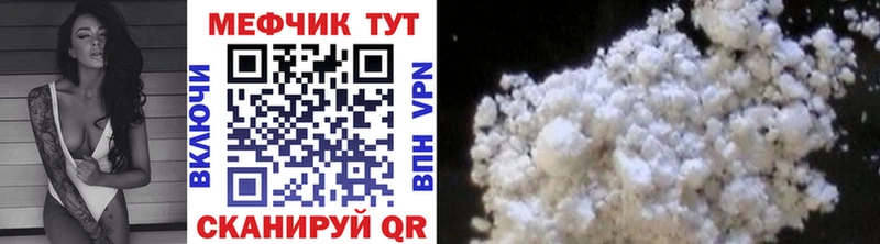 Мефедрон кристаллы  Купить закладки  Верхнеуральск 