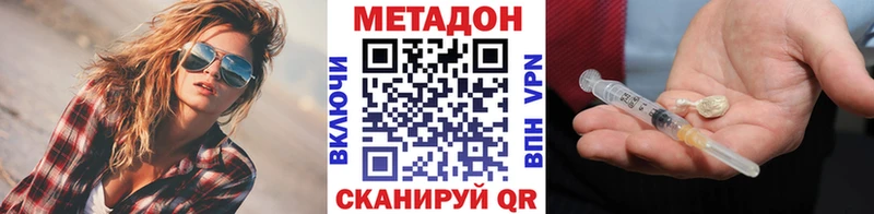 Купить где  Верхнеуральск  Метадон VHQ 